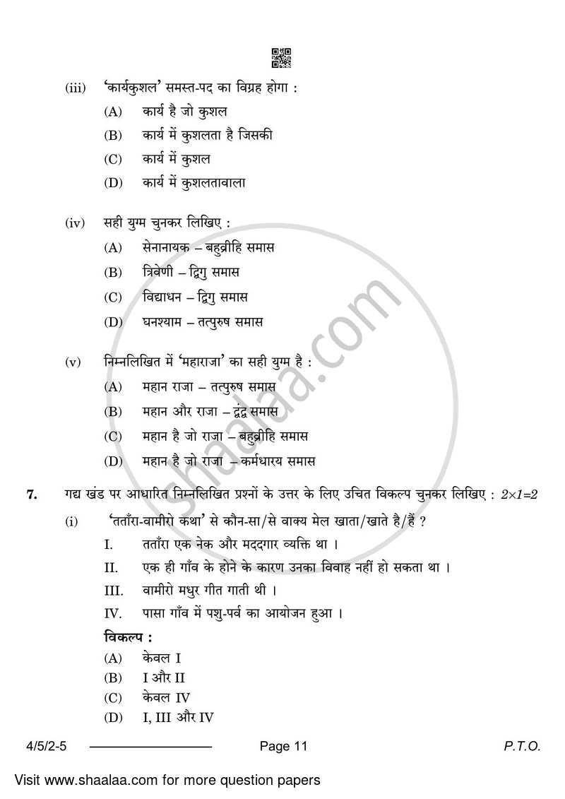 Hindi Course - B 2023-2024 Class 10 - CBSE (Central Board of Secondary Education) question paper with PDF download