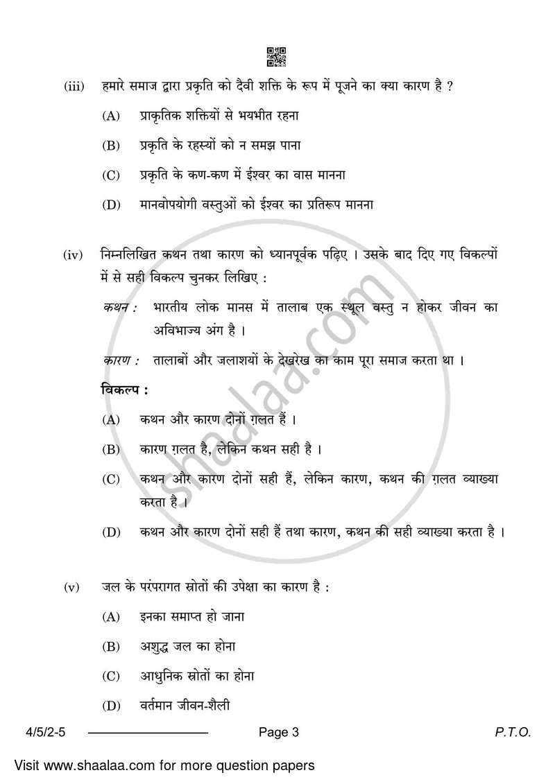 Hindi Course - B 2023-2024 Class 10 - CBSE (Central Board of Secondary Education) question paper with PDF download