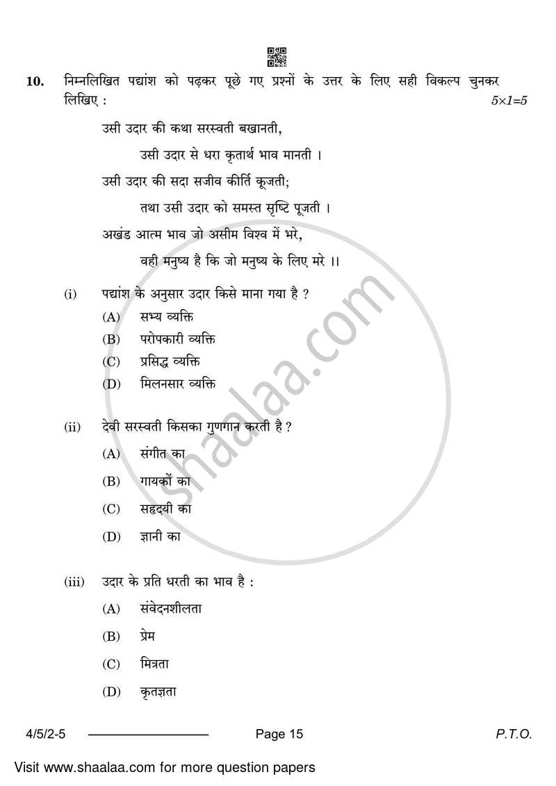 Hindi Course - B 2023-2024 Class 10 - CBSE (Central Board of Secondary Education) question paper with PDF download