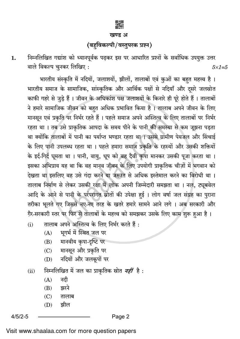 Hindi Course - B 2023-2024 Class 10 - CBSE (Central Board of Secondary Education) question paper with PDF download
