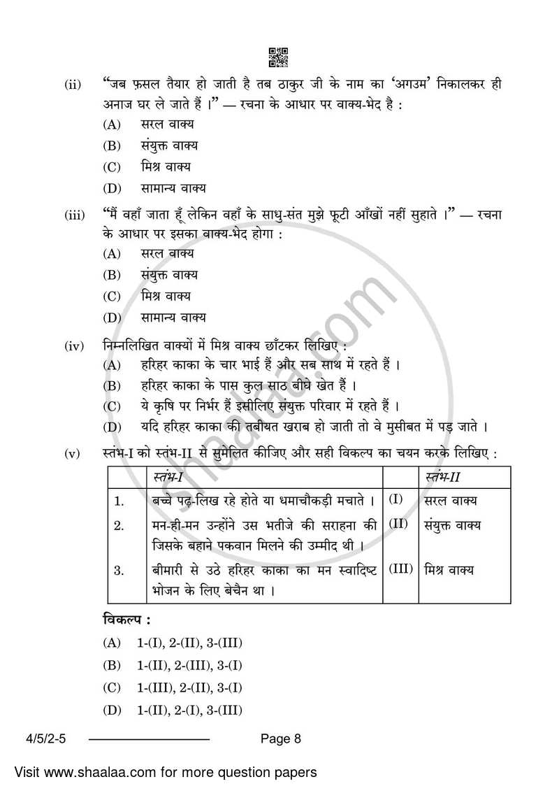 Hindi Course - B 2023-2024 Class 10 - CBSE (Central Board of Secondary Education) question paper with PDF download