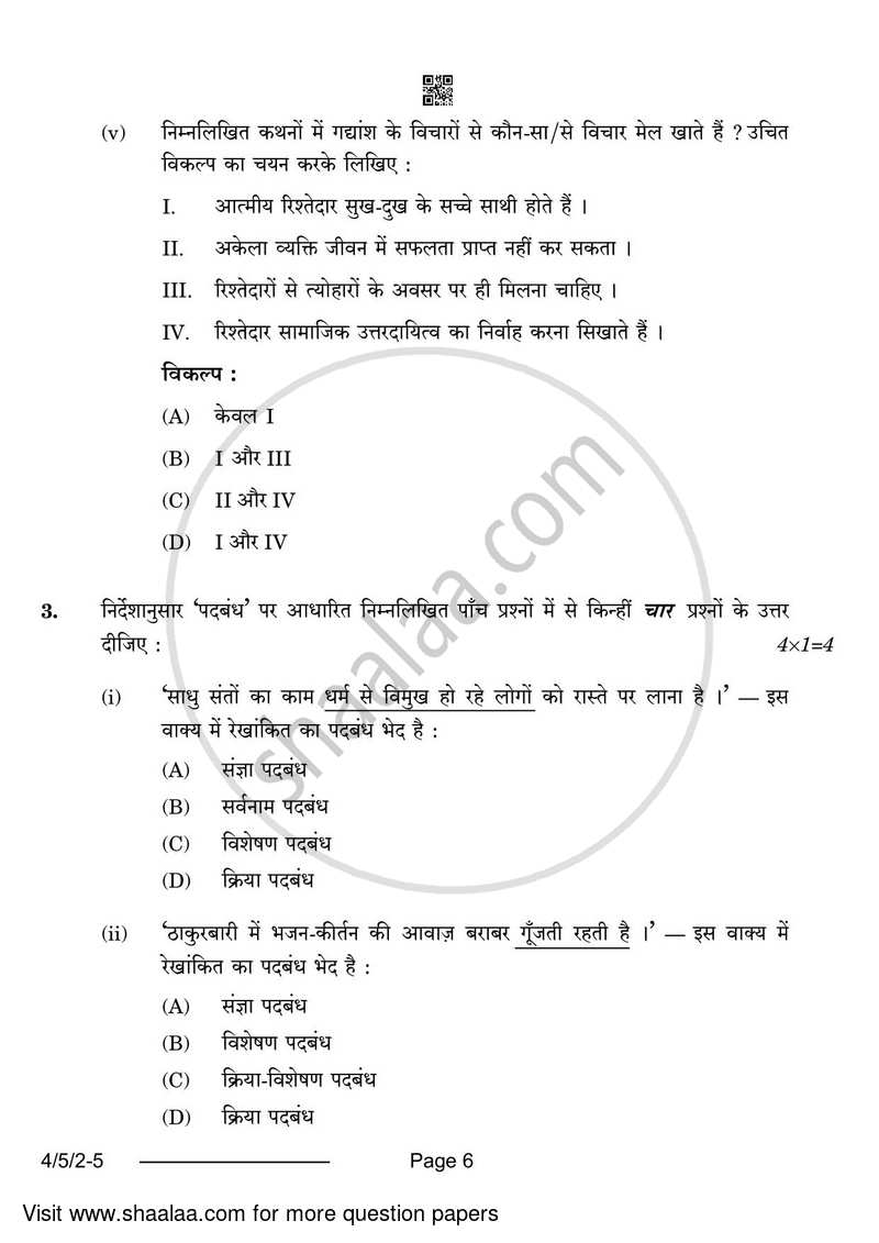 Hindi Course - B 2023-2024 Class 10 - CBSE (Central Board of Secondary Education) question paper with PDF download