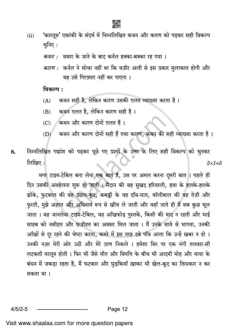 Hindi Course - B 2023-2024 Class 10 - CBSE (Central Board of Secondary Education) question paper with PDF download