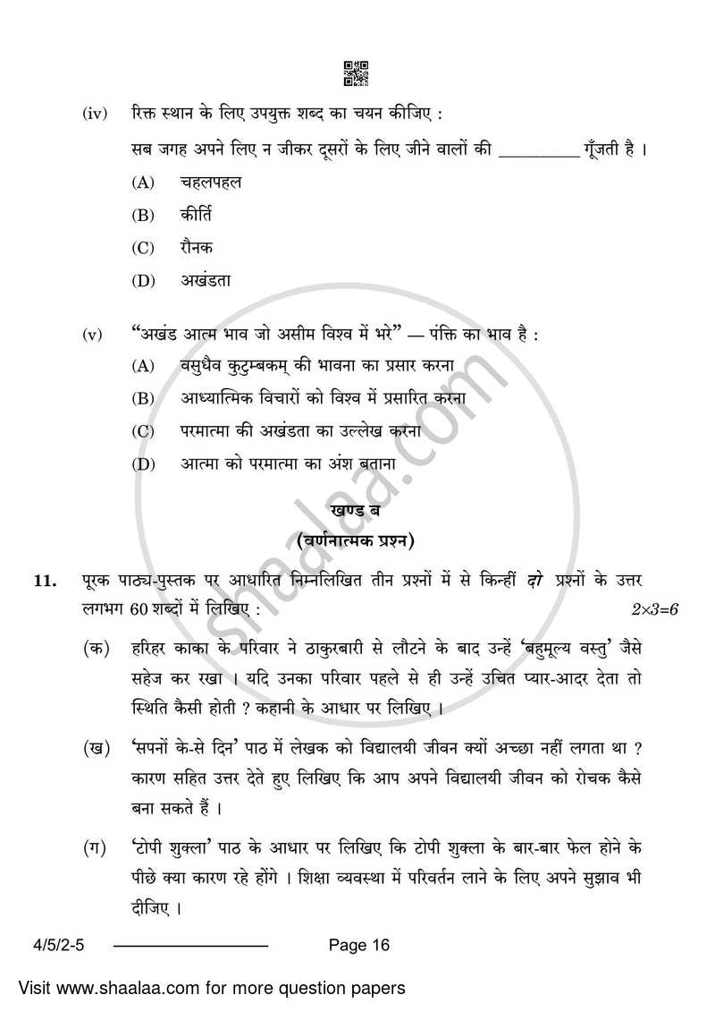Hindi Course - B 2023-2024 Class 10 - CBSE (Central Board of Secondary Education) question paper with PDF download