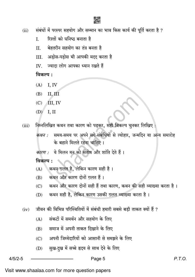 Hindi Course - B 2023-2024 Class 10 - CBSE (Central Board of Secondary Education) question paper with PDF download