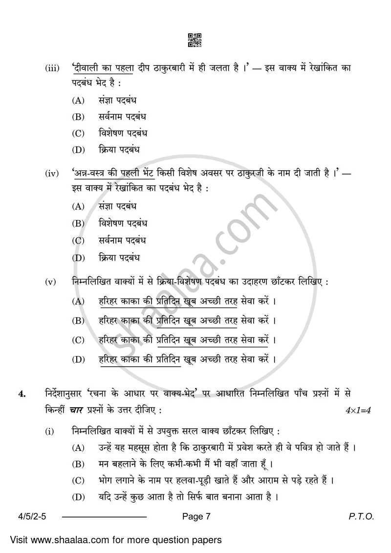 Hindi Course - B 2023-2024 Class 10 - CBSE (Central Board of Secondary Education) question paper with PDF download