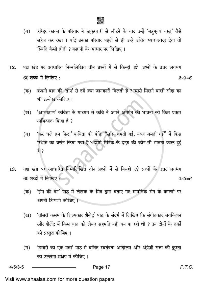 Hindi Course - B 2023-2024 Class 10 - CBSE (Central Board of Secondary Education) question paper with PDF download