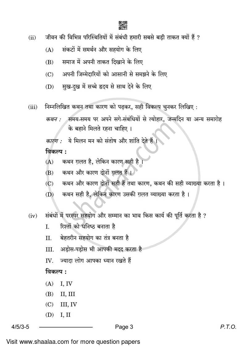 Hindi Course - B 2023-2024 Class 10 - CBSE (Central Board of Secondary Education) question paper with PDF download