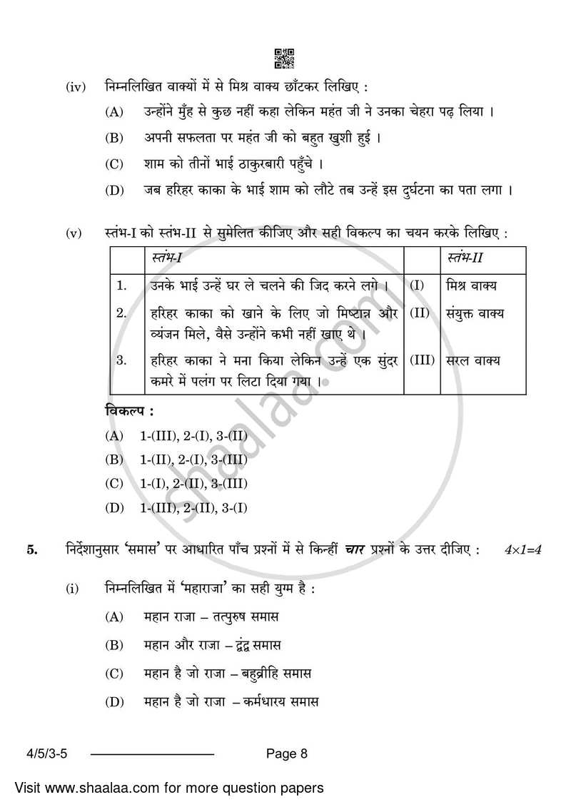 Hindi Course - B 2023-2024 Class 10 - CBSE (Central Board of Secondary Education) question paper with PDF download