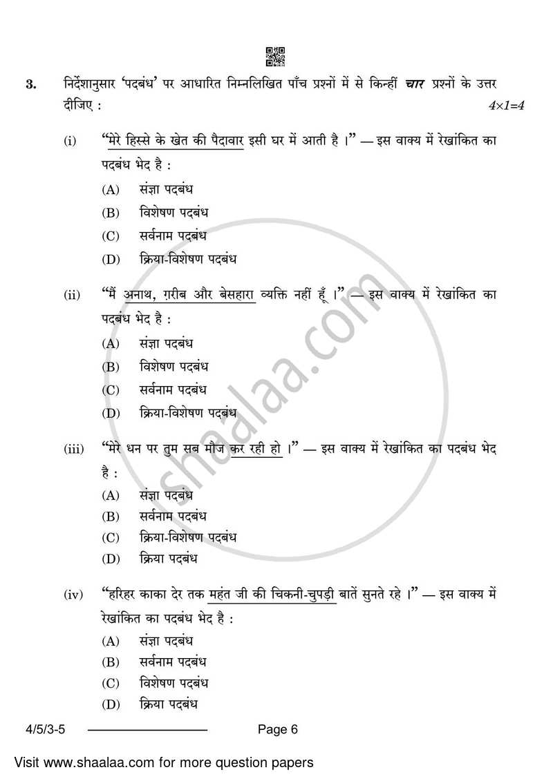 Hindi Course - B 2023-2024 Class 10 - CBSE (Central Board of Secondary Education) question paper with PDF download