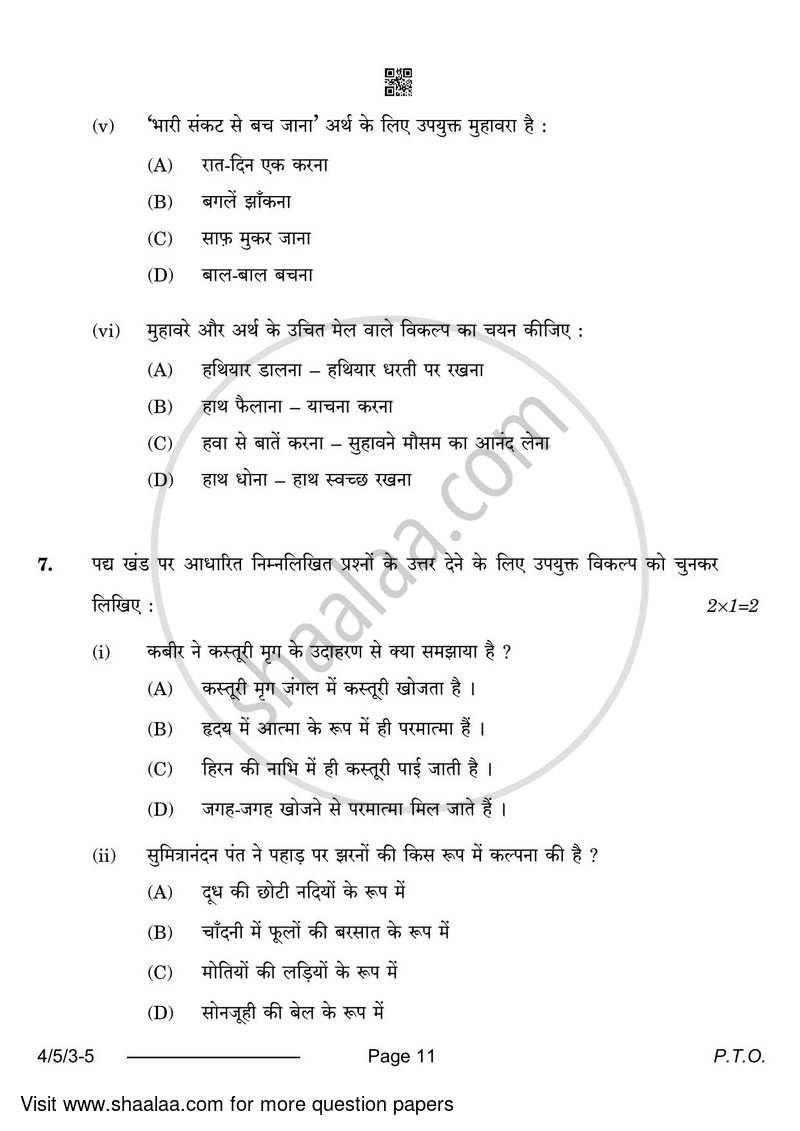 Hindi Course - B 2023-2024 Class 10 - CBSE (Central Board of Secondary Education) question paper with PDF download