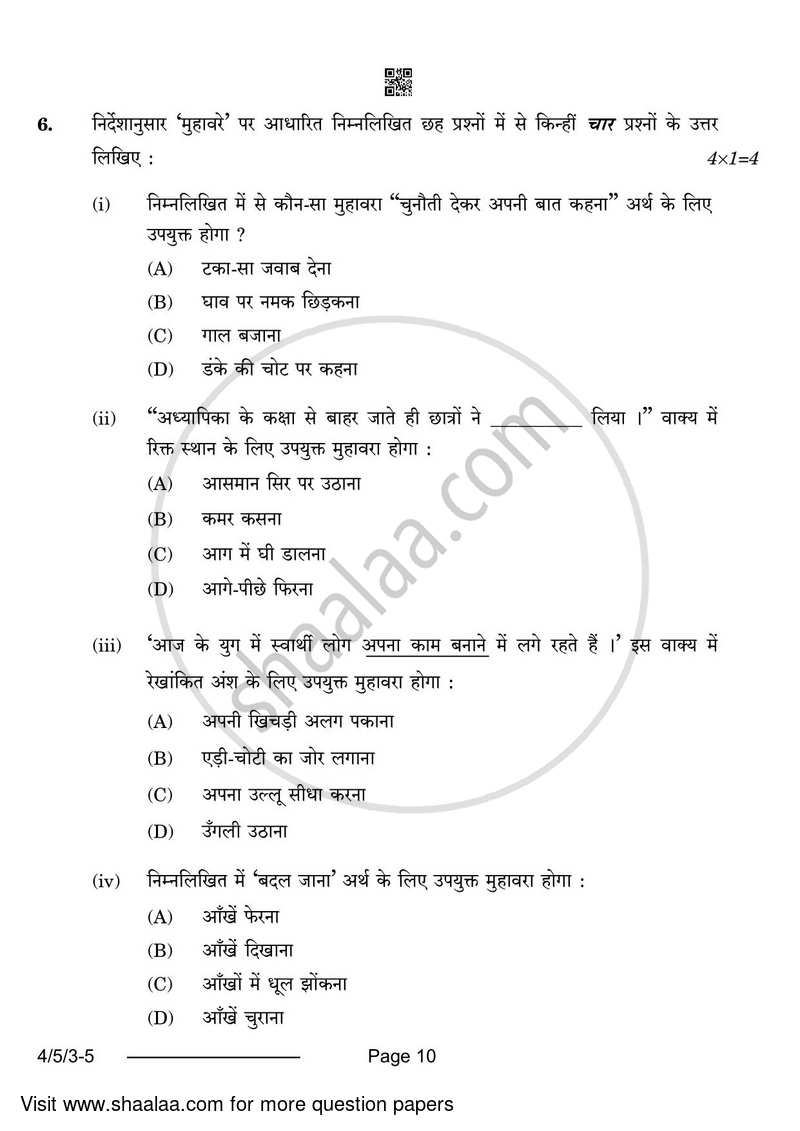 Hindi Course - B 2023-2024 Class 10 - CBSE (Central Board of Secondary Education) question paper with PDF download
