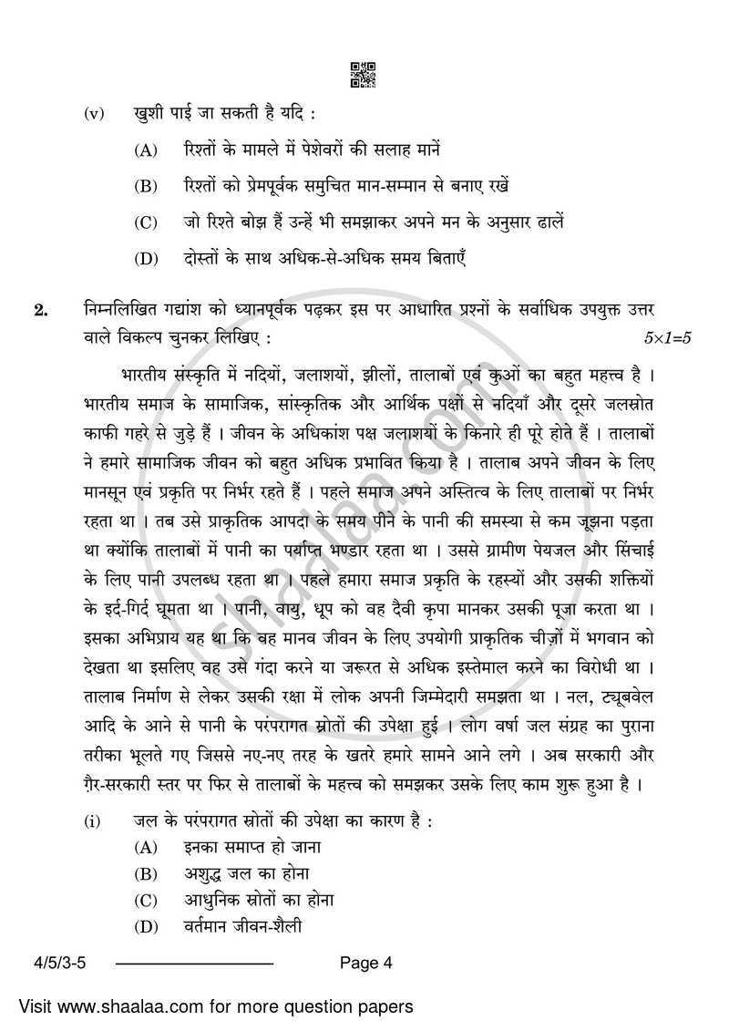Hindi Course - B 2023-2024 Class 10 - CBSE (Central Board of Secondary Education) question paper with PDF download