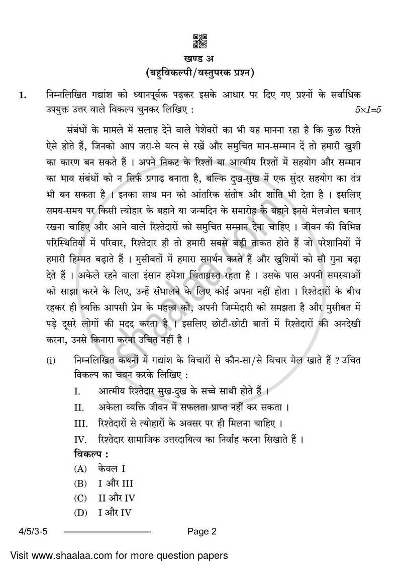 Hindi Course - B 2023-2024 Class 10 - CBSE (Central Board of Secondary Education) question paper with PDF download