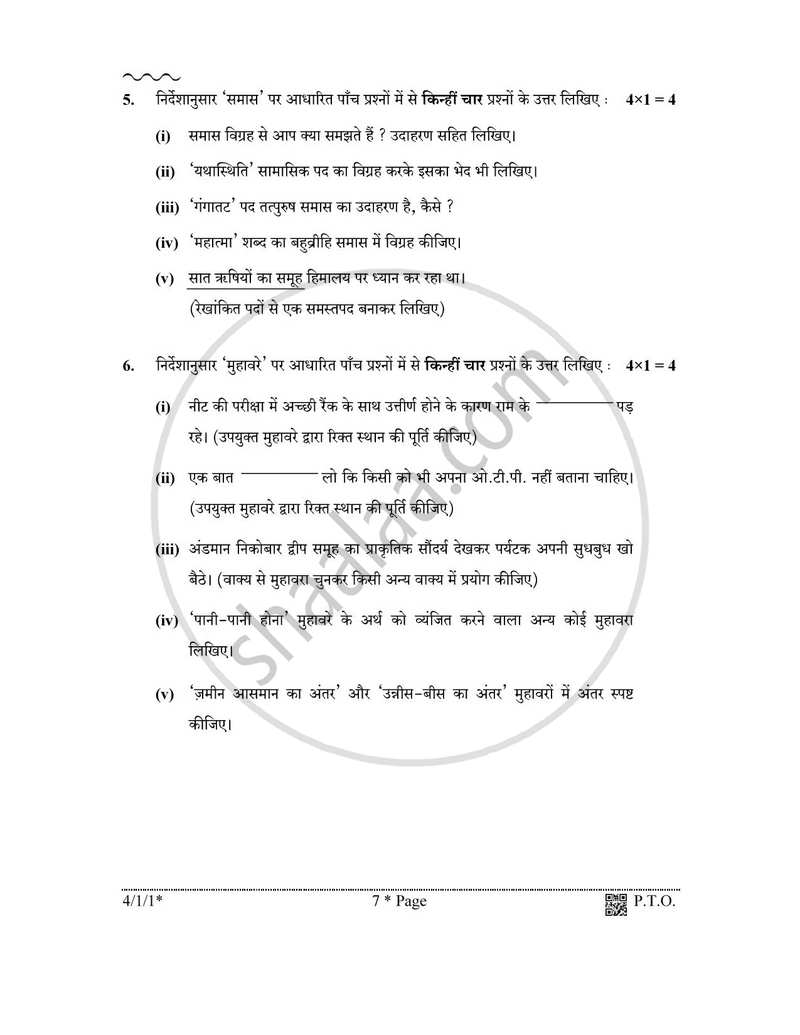 Hindi Course - B 2025-2026 Class 10 - CBSE (Central Board of Secondary Education) question paper with PDF download