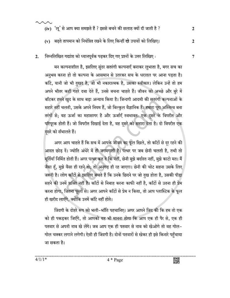 Hindi Course - B 2025-2026 Class 10 - CBSE (Central Board of Secondary Education) question paper with PDF download