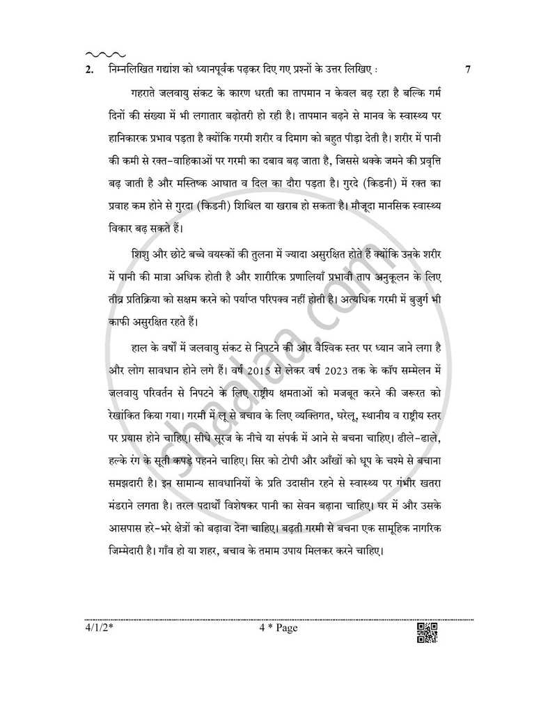 Hindi Course - B 2025-2026 Class 10 - CBSE (Central Board of Secondary Education) question paper with PDF download