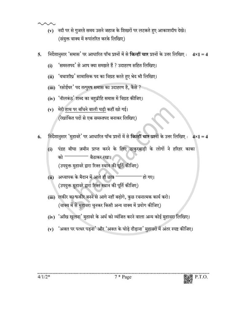 Hindi Course - B 2025-2026 Class 10 - CBSE (Central Board of Secondary Education) question paper with PDF download