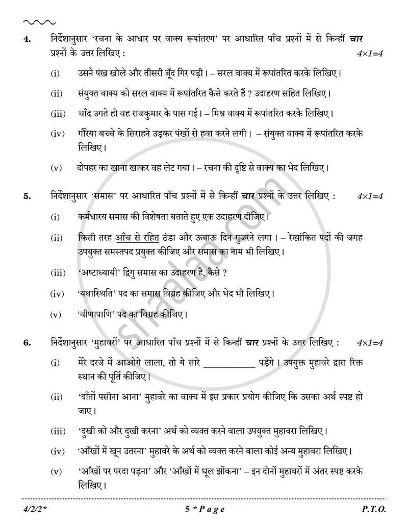Hindi Course - B 2025-2026 Class 10 - CBSE (Central Board of Secondary Education) question paper with PDF download