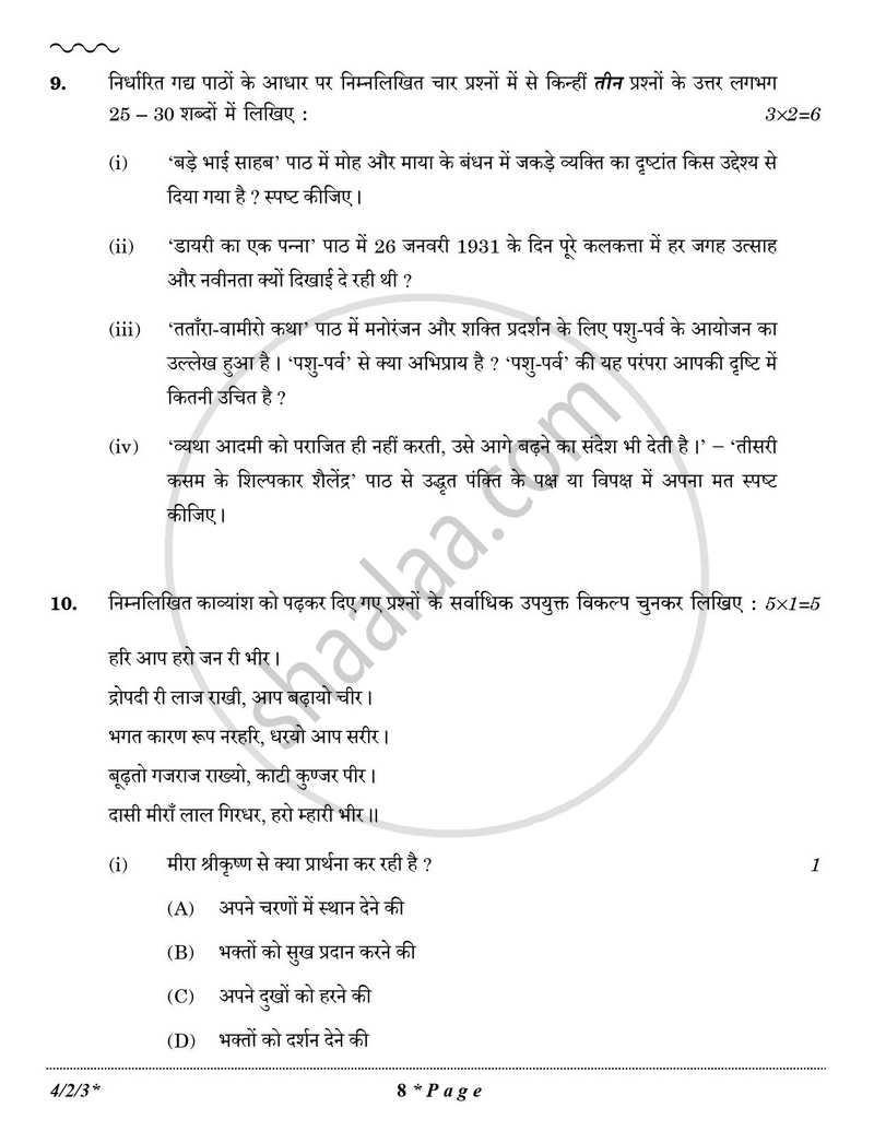 Hindi Course - B 2025-2026 Class 10 - CBSE (Central Board of Secondary Education) question paper with PDF download