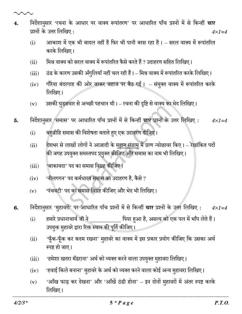 Hindi Course - B 2025-2026 Class 10 - CBSE (Central Board of Secondary Education) question paper with PDF download