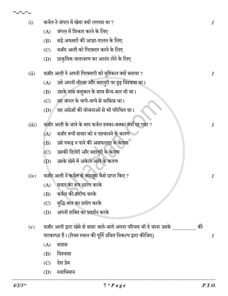 Hindi Course - B 2025-2026 Class 10 - CBSE (Central Board of Secondary Education) question paper with PDF download
