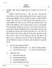 Hindi Course - B 2025-2026 Class 10 - CBSE (Central Board of Secondary Education) question paper with PDF download