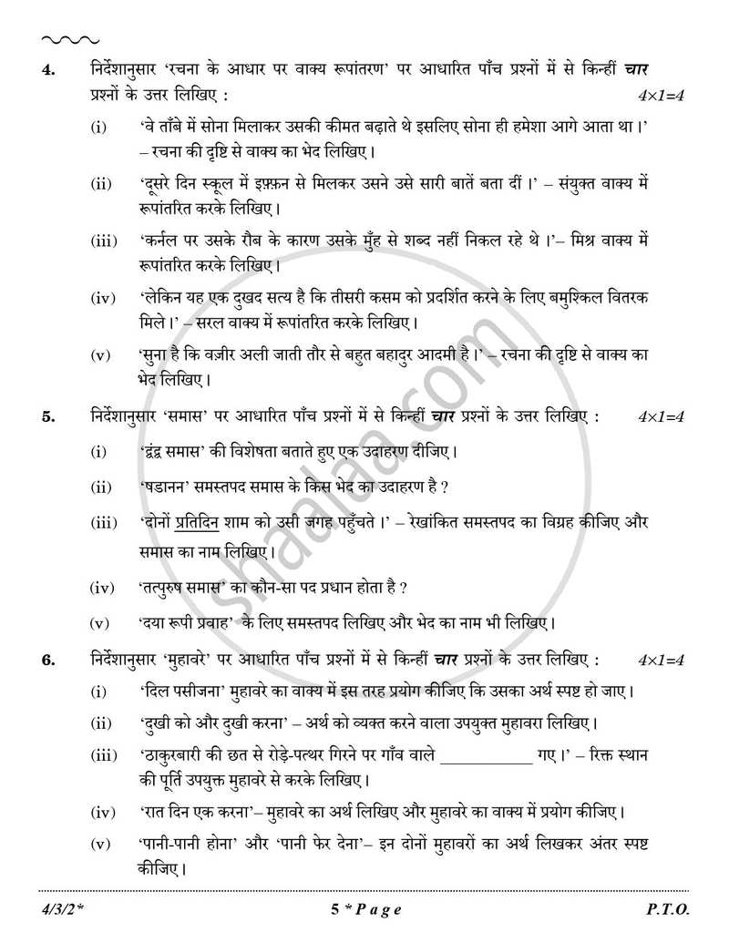 Hindi Course - B 2025-2026 Class 10 - CBSE (Central Board of Secondary Education) question paper with PDF download