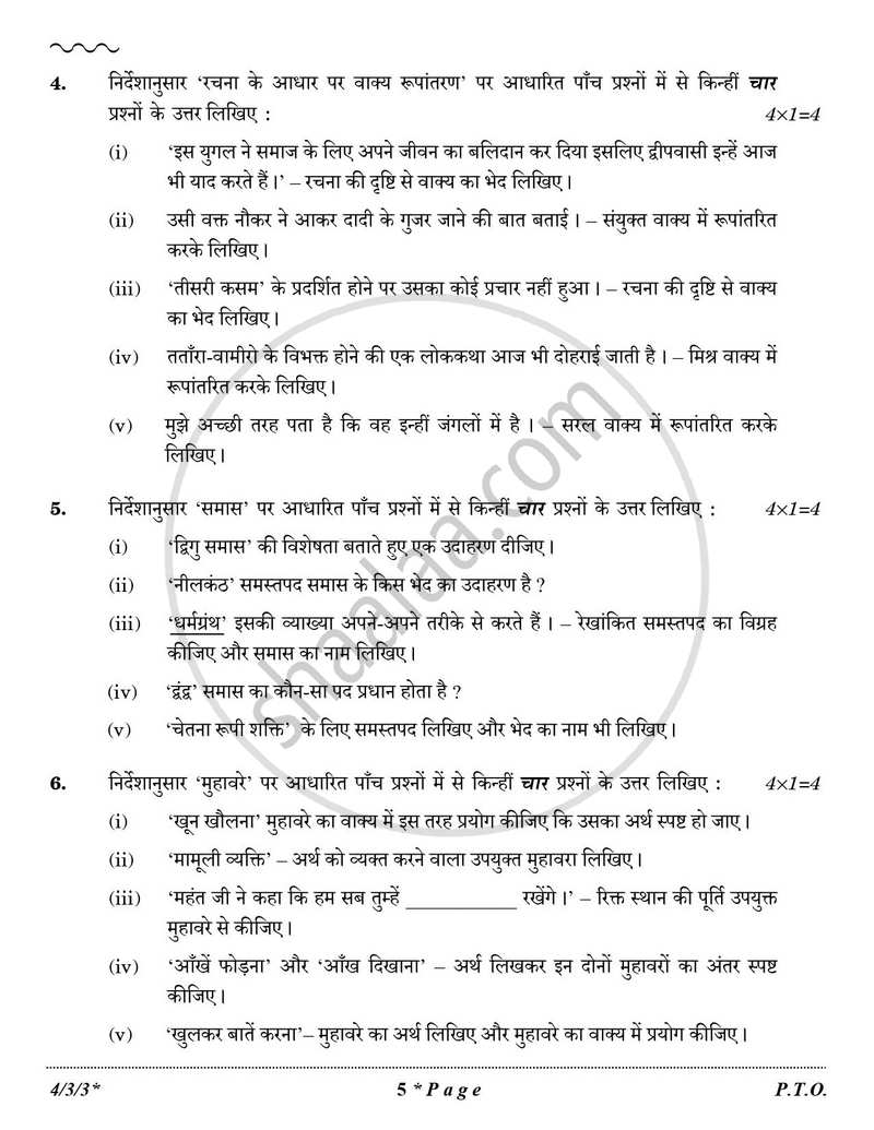 Hindi Course - B 2025-2026 Class 10 - CBSE (Central Board of Secondary Education) question paper with PDF download