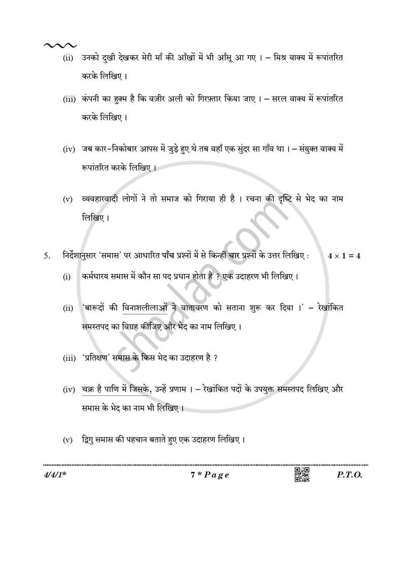 Hindi Course - B 2025-2026 Class 10 - CBSE (Central Board of Secondary Education) question paper with PDF download