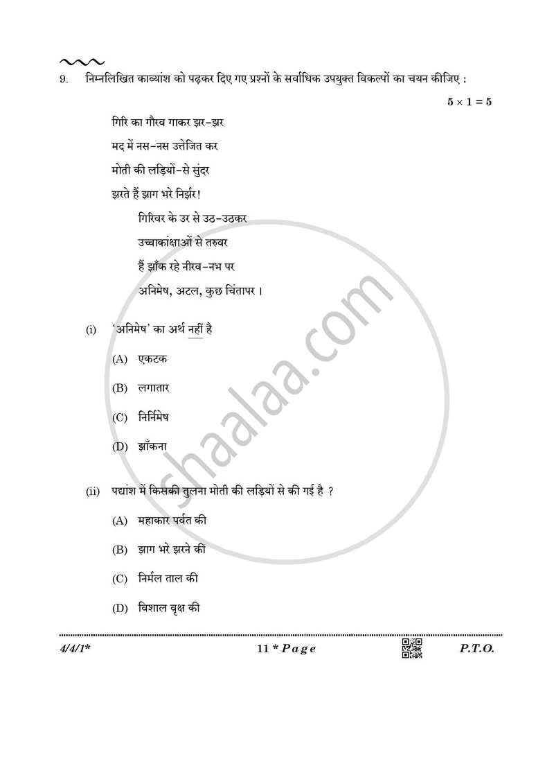 Hindi Course - B 2025-2026 Class 10 - CBSE (Central Board of Secondary Education) question paper with PDF download