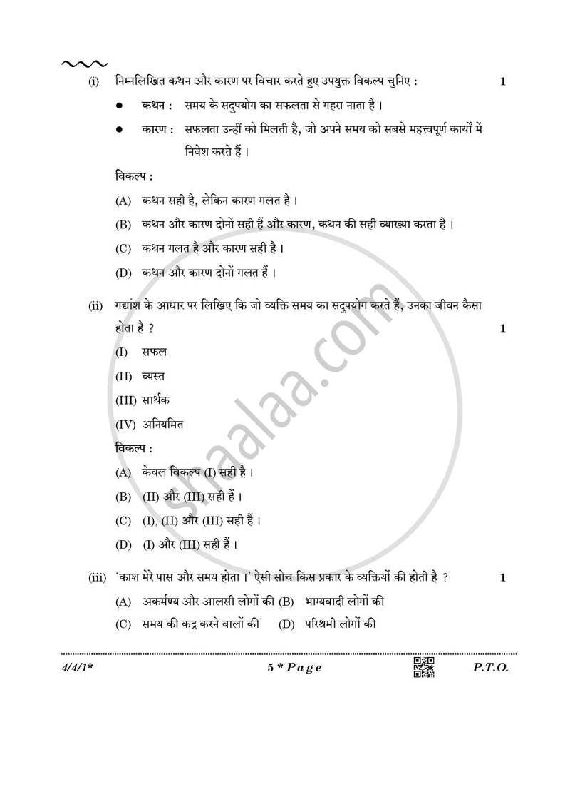 Hindi Course - B 2025-2026 Class 10 - CBSE (Central Board of Secondary Education) question paper with PDF download