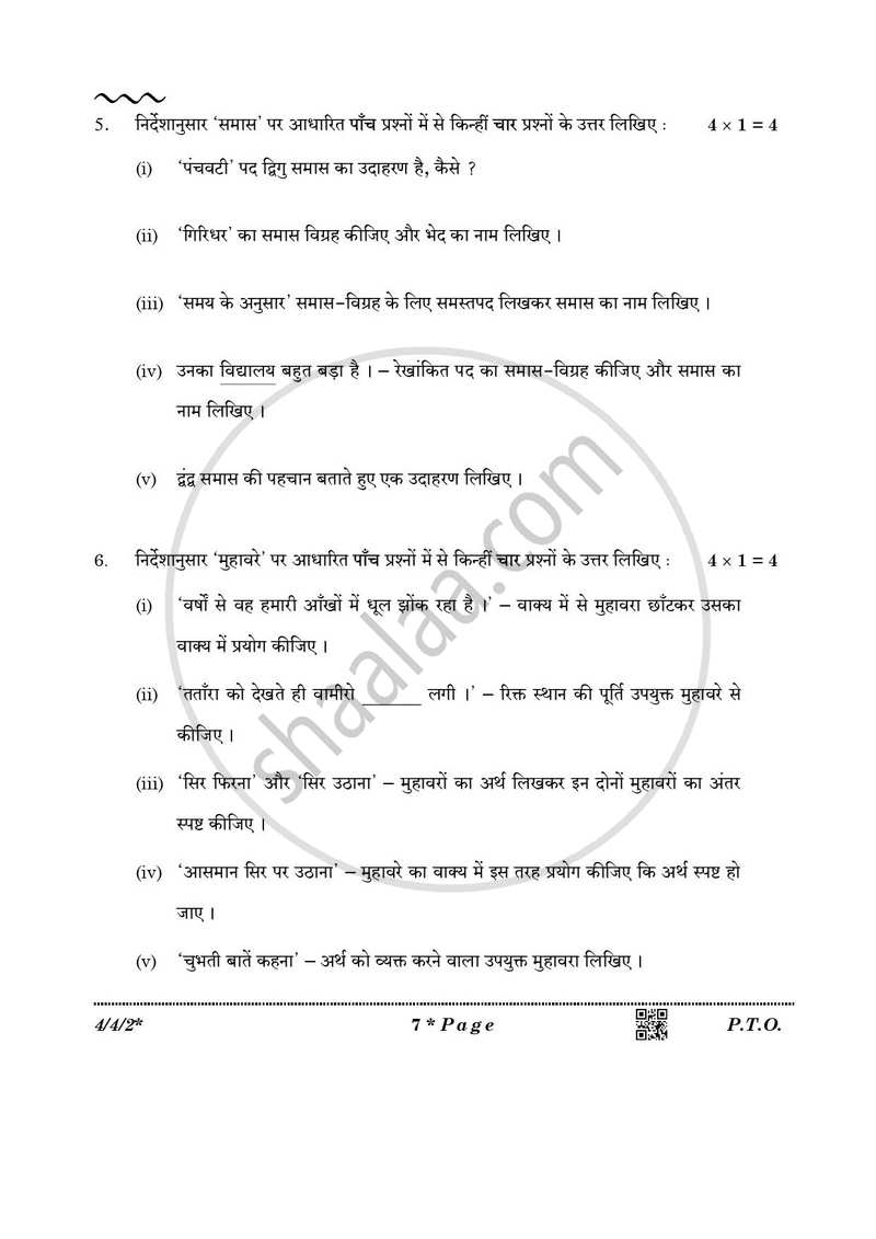Hindi Course - B 2025-2026 Class 10 - CBSE (Central Board of Secondary Education) question paper with PDF download
