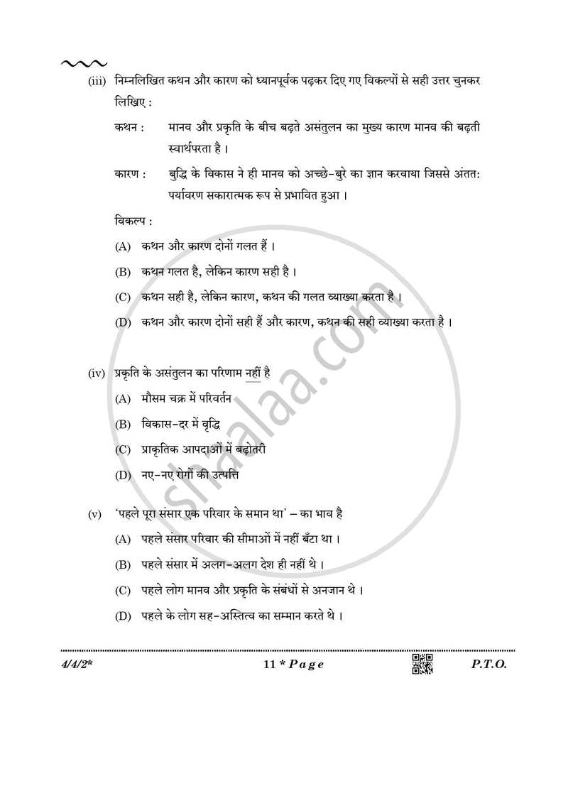 Hindi Course - B 2025-2026 Class 10 - CBSE (Central Board of Secondary Education) question paper with PDF download