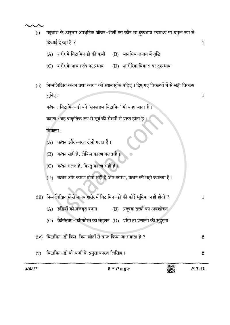 Hindi Course - B 2025-2026 Class 10 - CBSE (Central Board of Secondary Education) question paper with PDF download