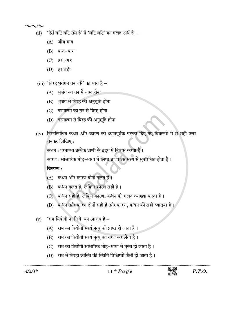 Hindi Course - B 2025-2026 Class 10 - CBSE (Central Board of Secondary Education) question paper with PDF download
