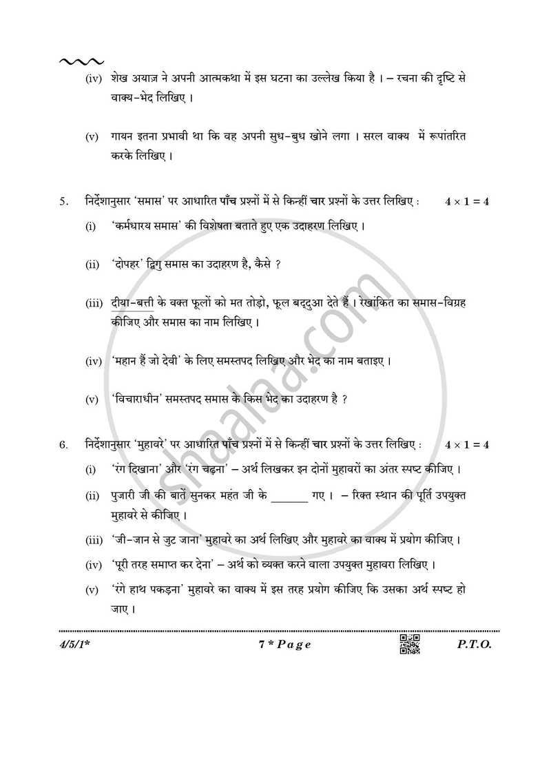 Hindi Course - B 2025-2026 Class 10 - CBSE (Central Board of Secondary Education) question paper with PDF download