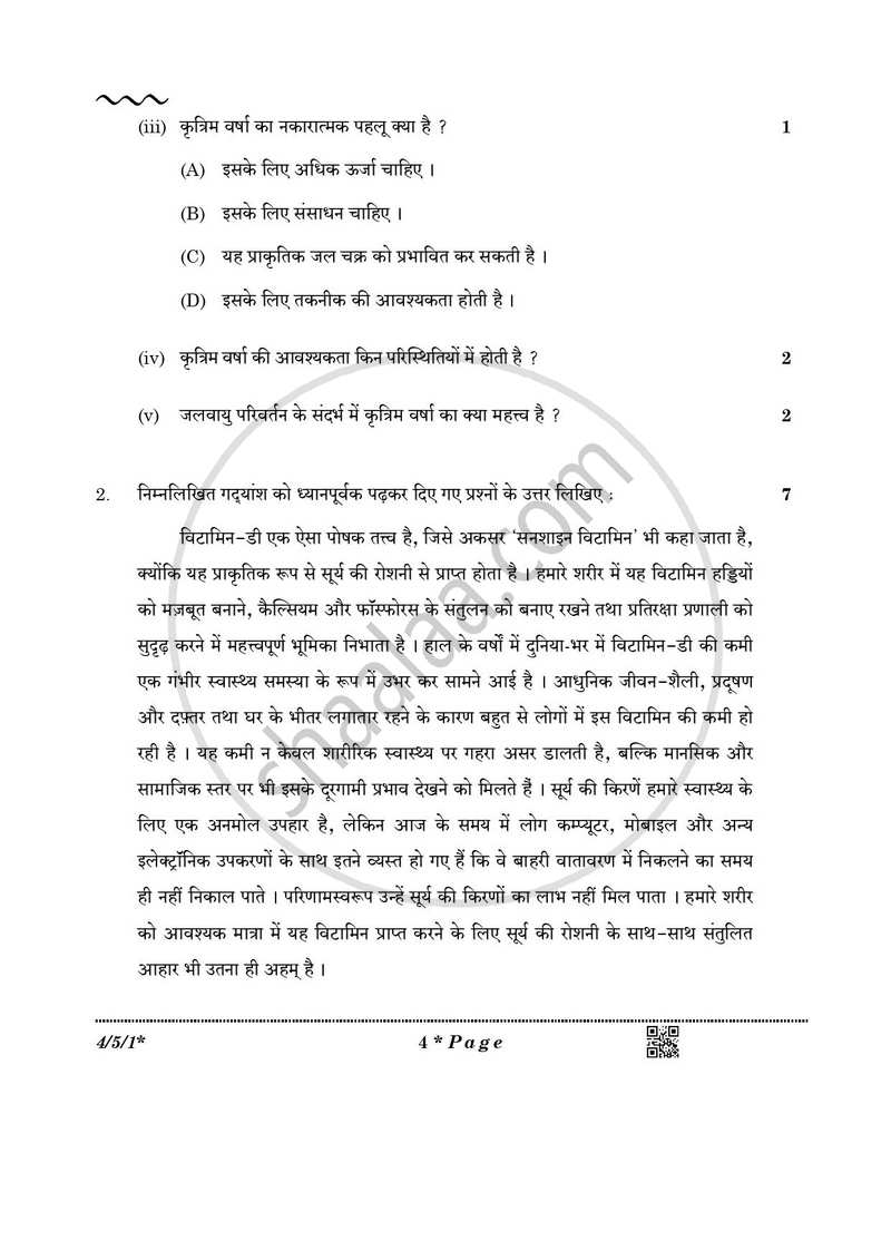Hindi Course - B 2025-2026 Class 10 - CBSE (Central Board of Secondary Education) question paper with PDF download