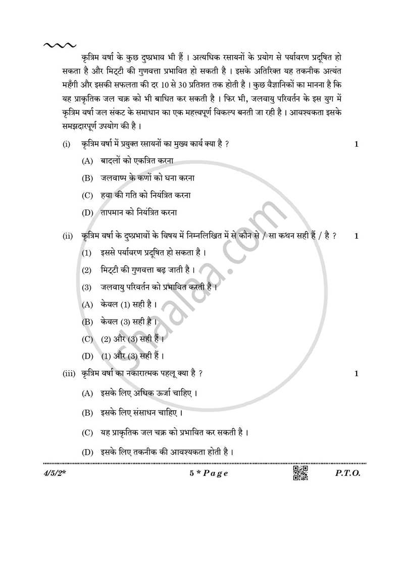 Hindi Course - B 2025-2026 Class 10 - CBSE (Central Board of Secondary Education) question paper with PDF download