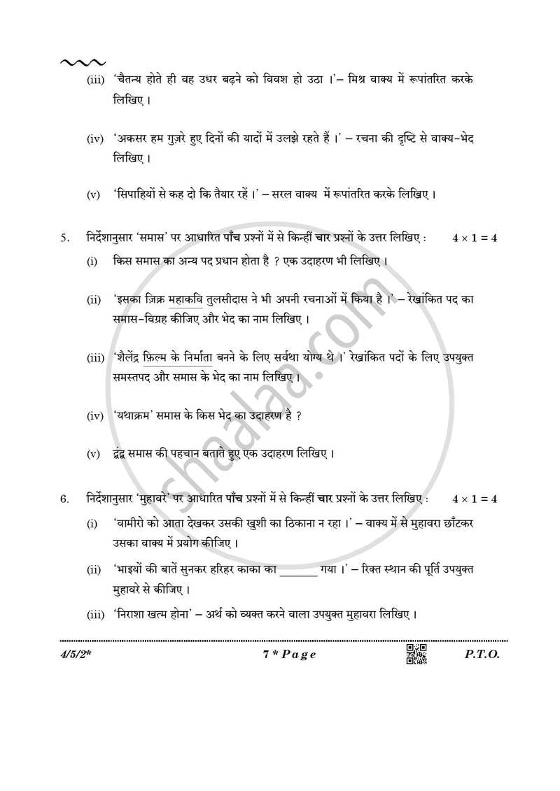Hindi Course - B 2025-2026 Class 10 - CBSE (Central Board of Secondary Education) question paper with PDF download
