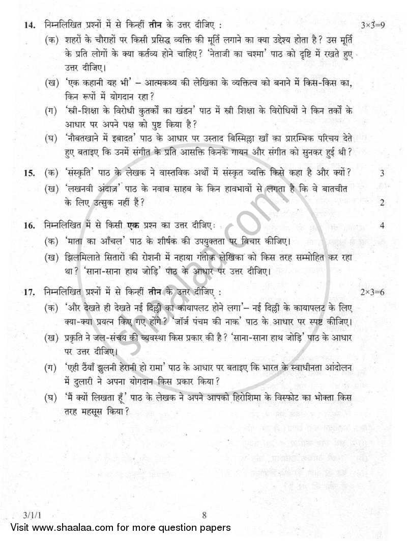 Hindi Course - A 2009-2010 Class 10 - CBSE (Central Board of Secondary Education) question paper with PDF download