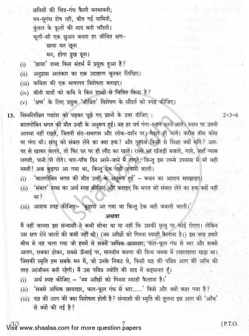 Hindi Course - A 2009-2010 Class 10 - CBSE (Central Board of Secondary Education) question paper with PDF download