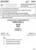 Hindi Course - A 2010-2011 Class 10 - CBSE (Central Board of Secondary Education) question paper with PDF download