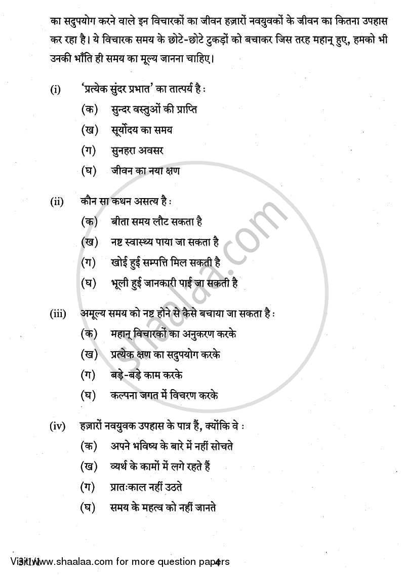 Hindi Course - A 2010-2011 Class 10 - CBSE (Central Board of Secondary Education) question paper with PDF download