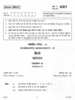 Hindi Course - A 2011-2012 Class 10 - CBSE (Central Board of Secondary Education) question paper with PDF download