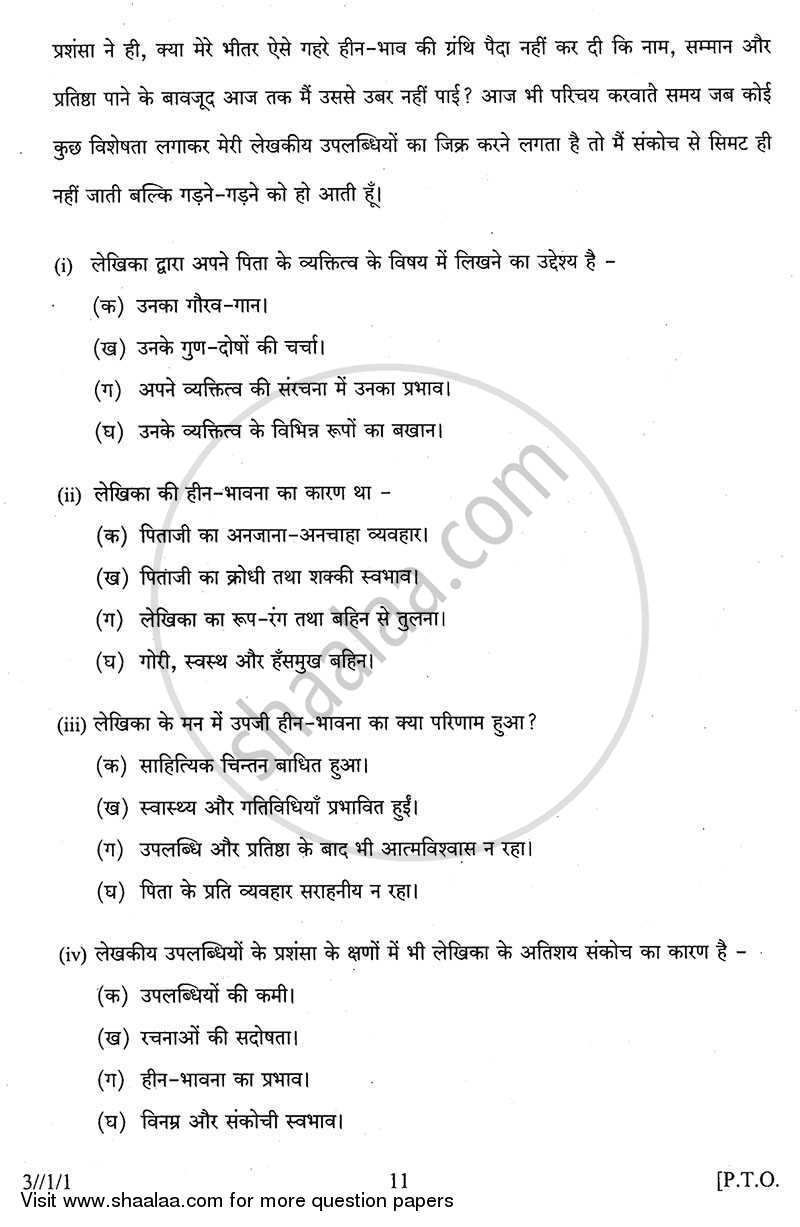 Hindi Course - A 2013-2014 Class 10 - CBSE (Central Board of Secondary Education) question paper with PDF download