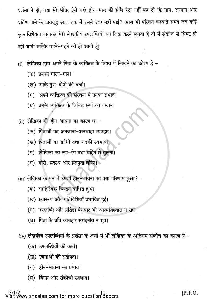 Hindi Course - A 2013-2014 Class 10 - CBSE (Central Board of Secondary Education) question paper with PDF download