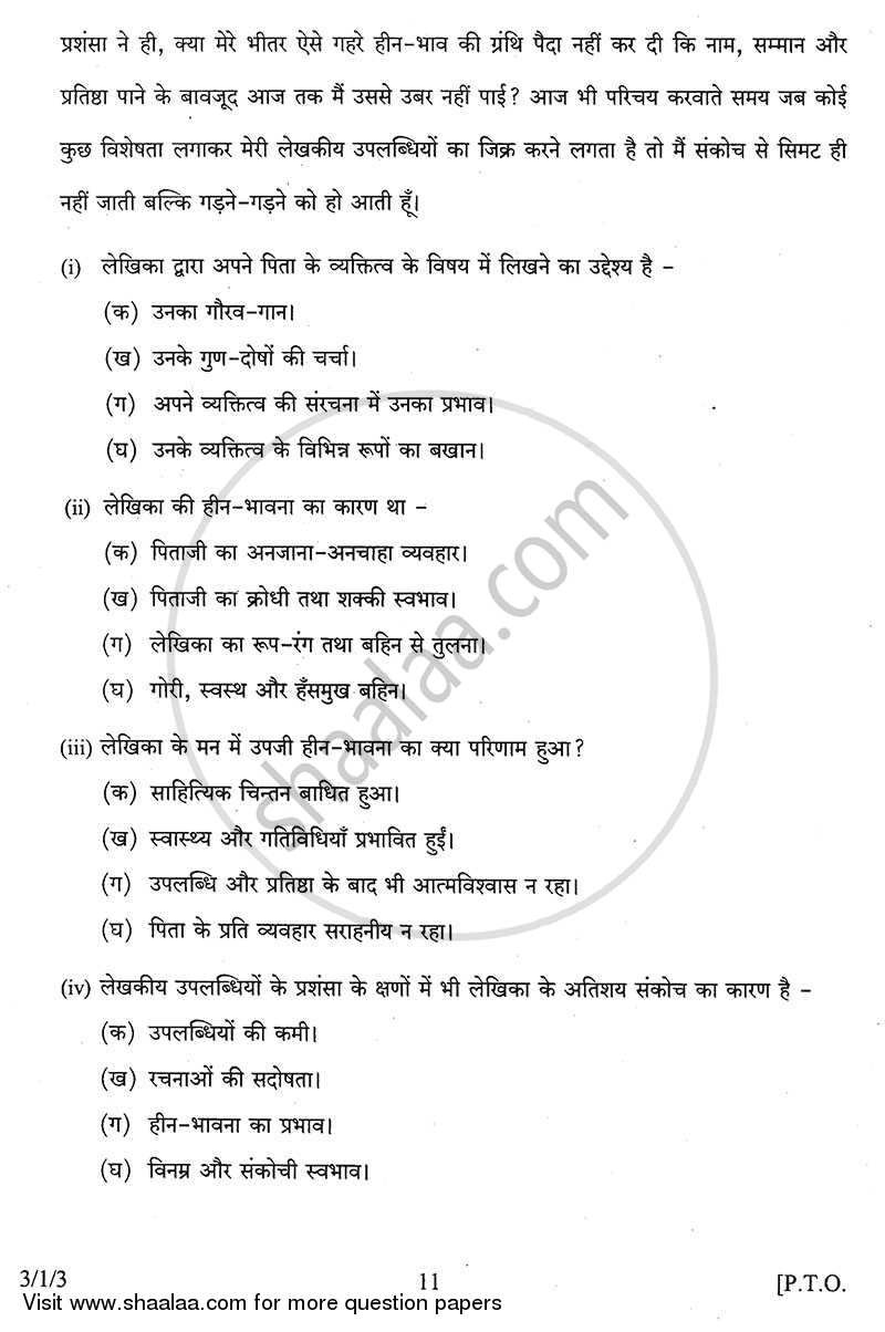 Hindi Course - A 2013-2014 Class 10 - CBSE (Central Board of Secondary Education) question paper with PDF download
