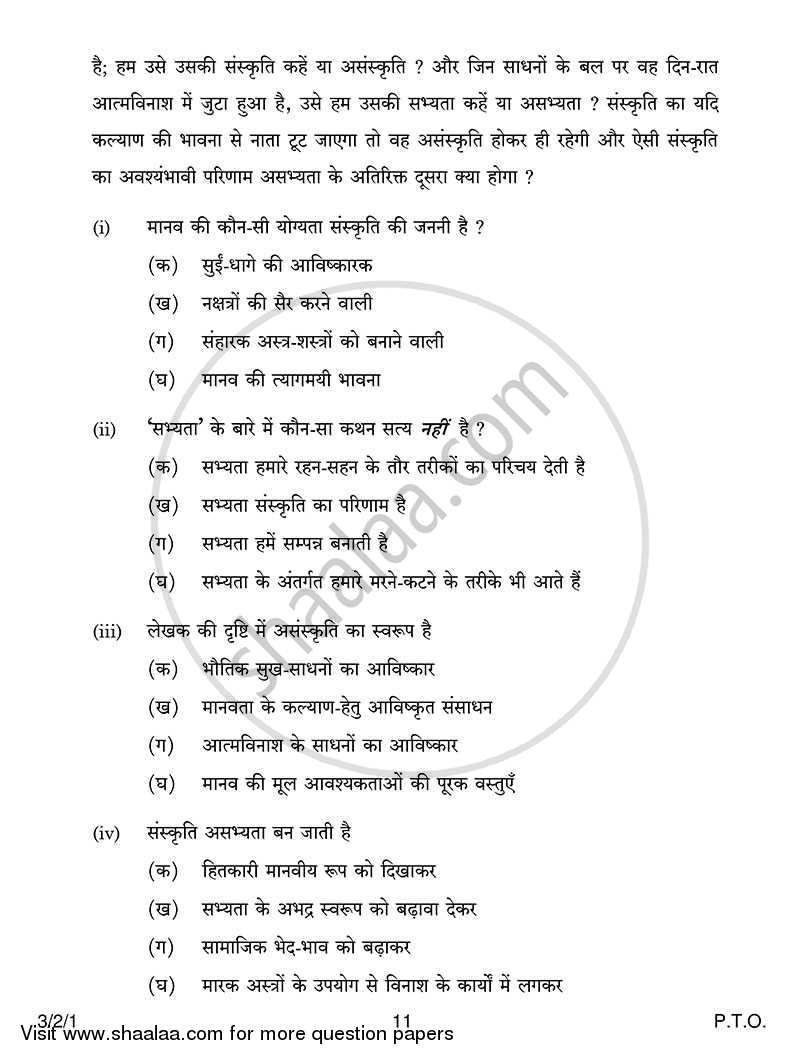 Hindi Course - A 2013-2014 Class 10 - CBSE (Central Board of Secondary Education) question paper with PDF download