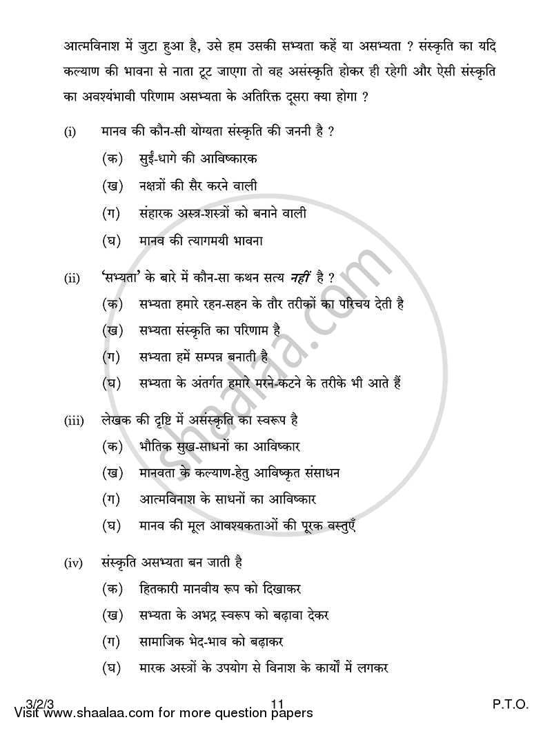 Hindi Course - A 2013-2014 Class 10 - CBSE (Central Board of Secondary Education) question paper with PDF download
